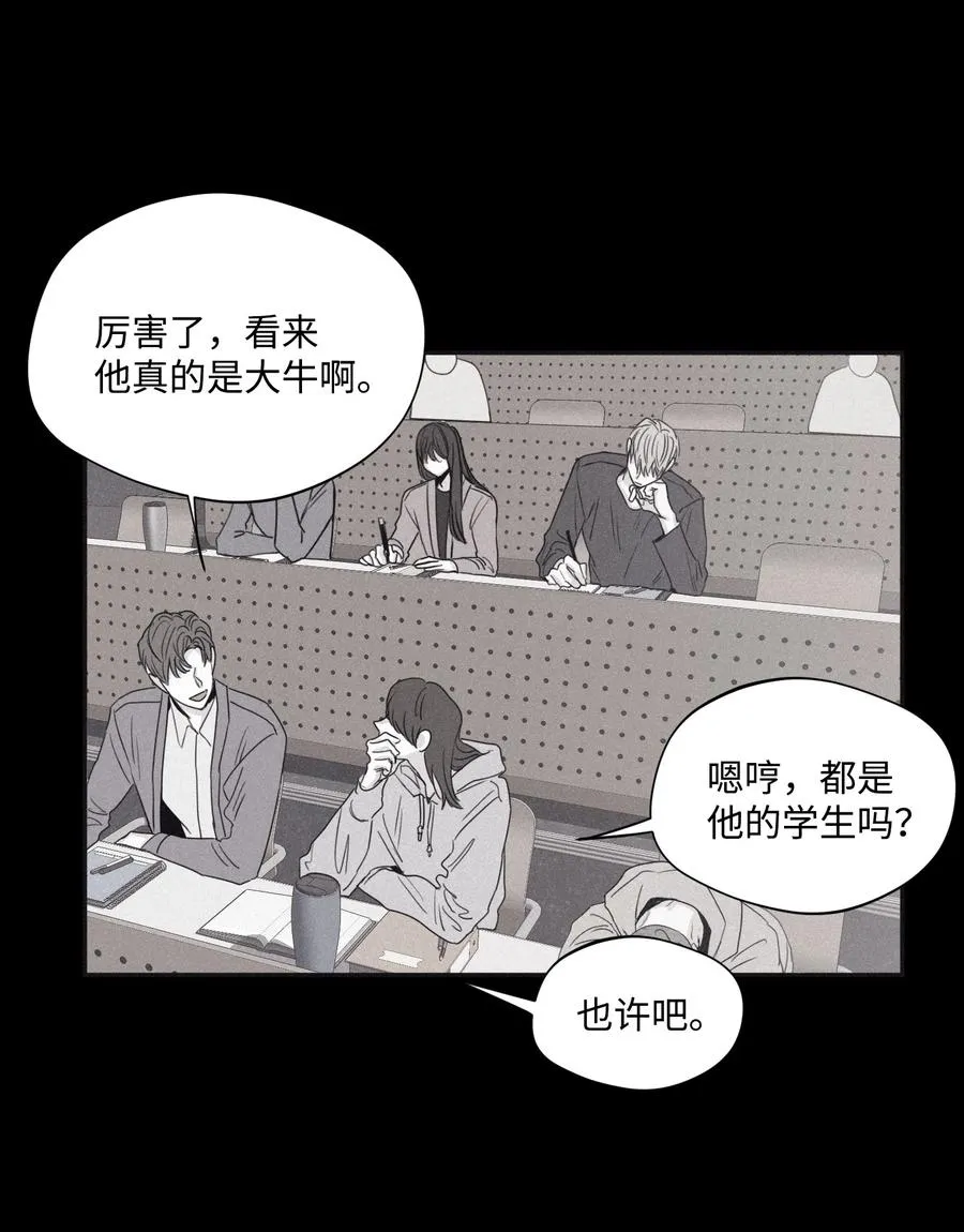30 所有的一切令人厌倦 第12页