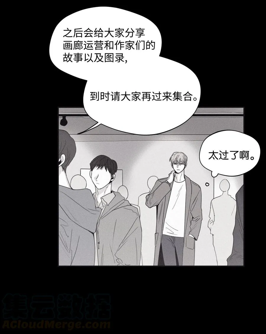 30 所有的一切令人厌倦 第16页