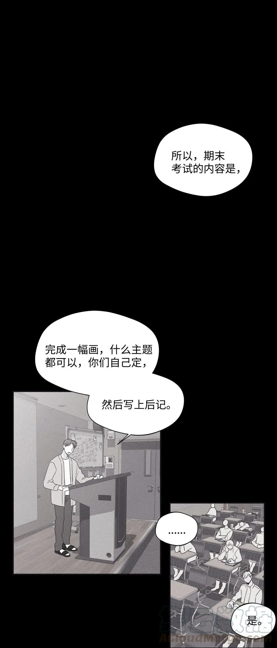 30 所有的一切令人厌倦 第19页