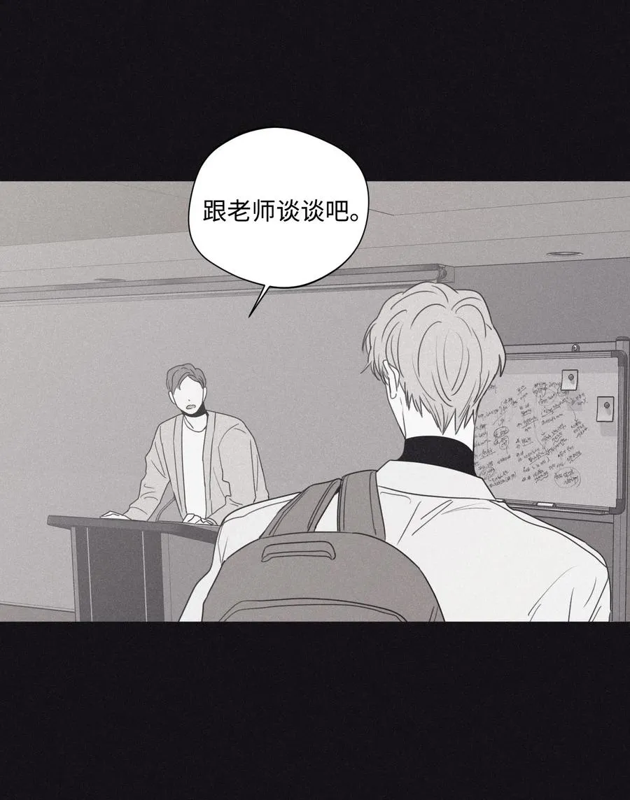 30 所有的一切令人厌倦 第26页