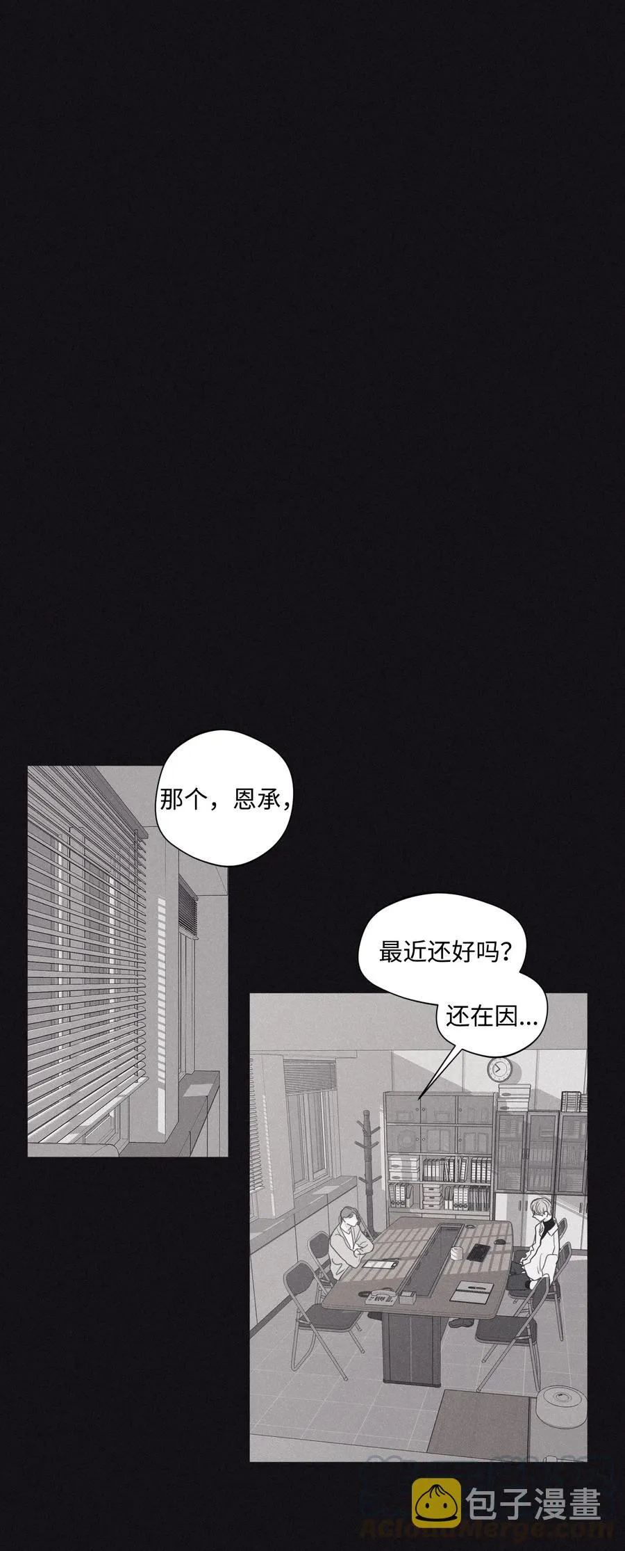 30 所有的一切令人厌倦 第28页