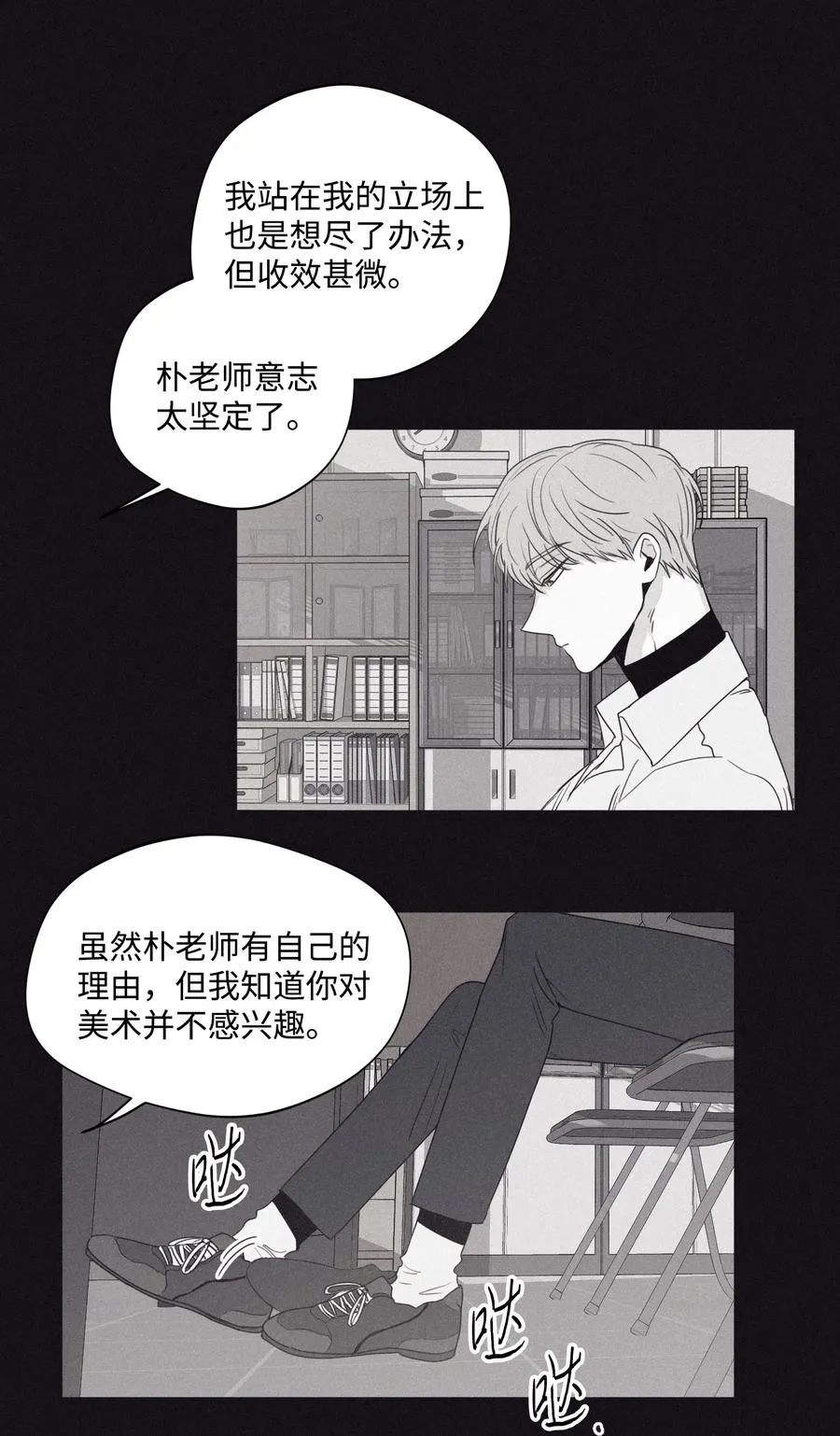 30 所有的一切令人厌倦 第30页