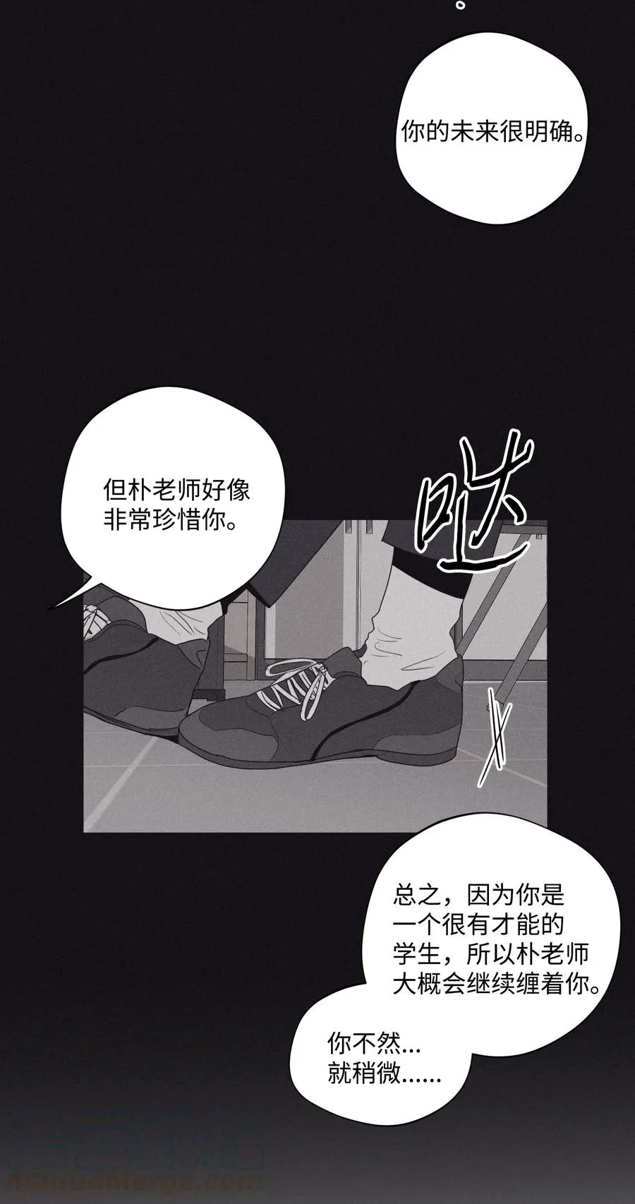 30 所有的一切令人厌倦 第31页