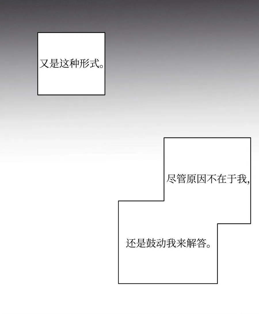 30 所有的一切令人厌倦 第32页
