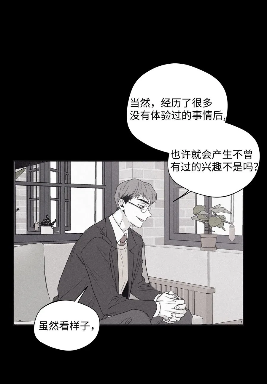 30 所有的一切令人厌倦 第41页