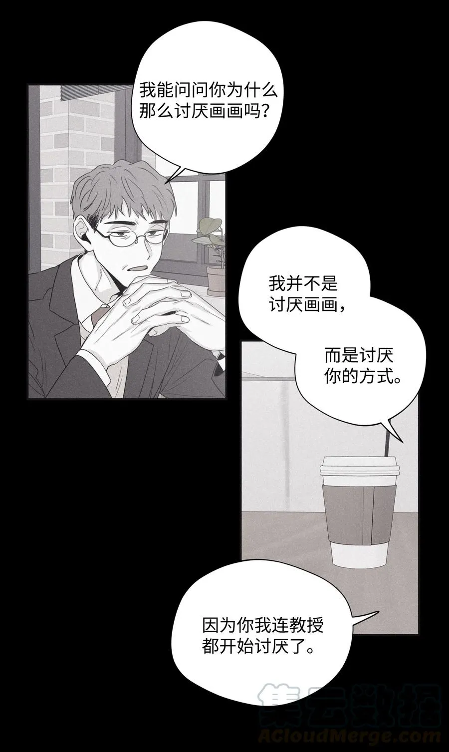 30 所有的一切令人厌倦 第43页