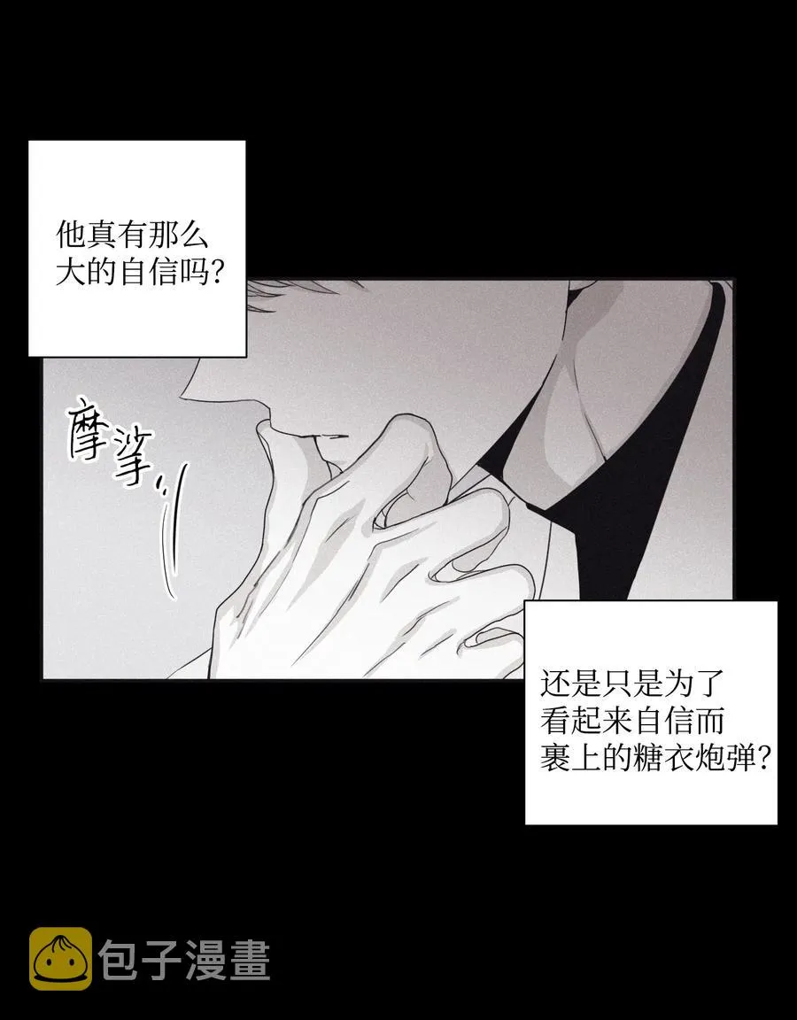30 所有的一切令人厌倦 第48页