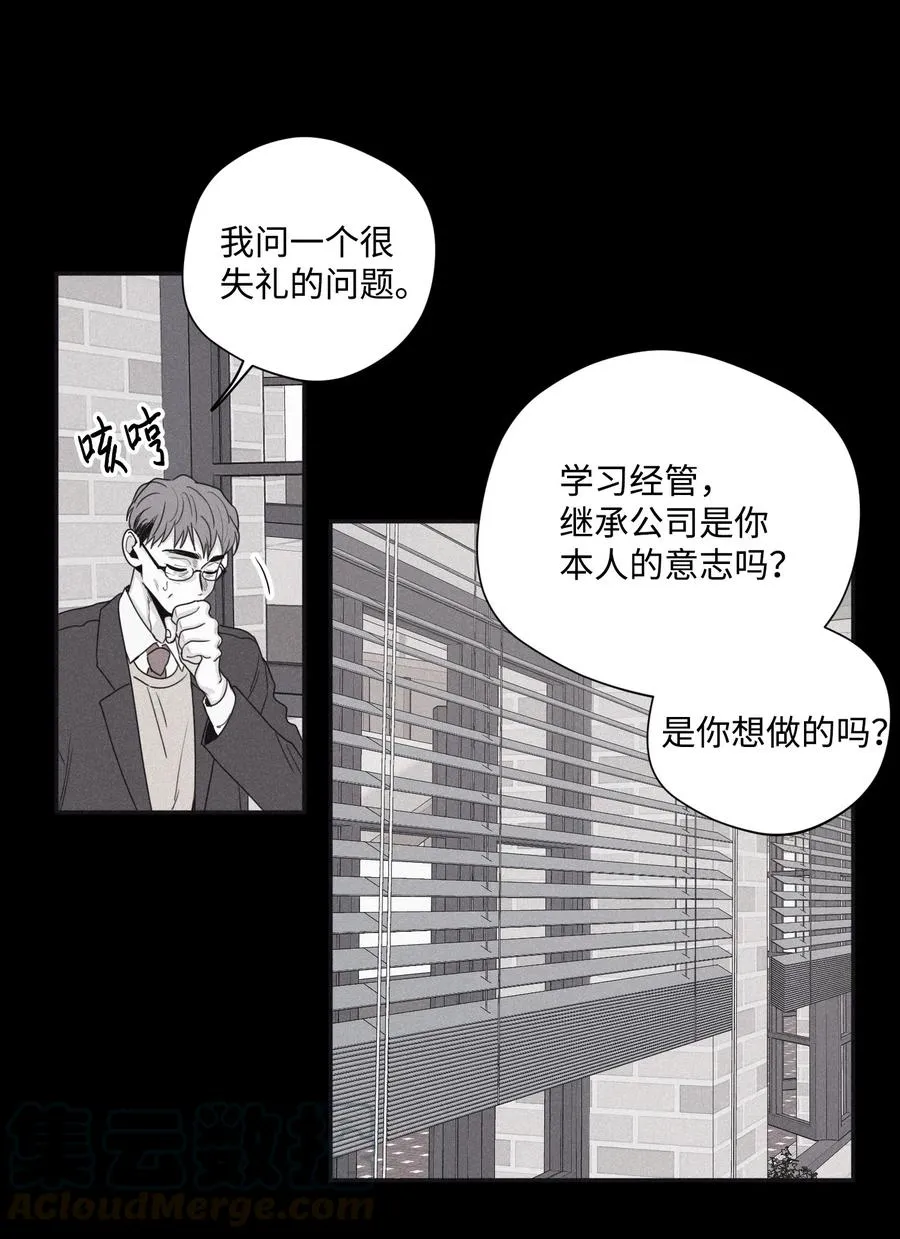 30 所有的一切令人厌倦 第52页