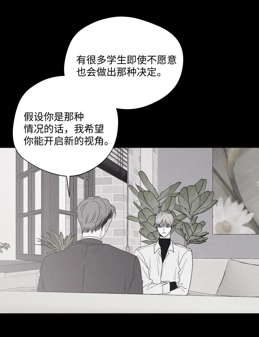 30 所有的一切令人厌倦 第53页