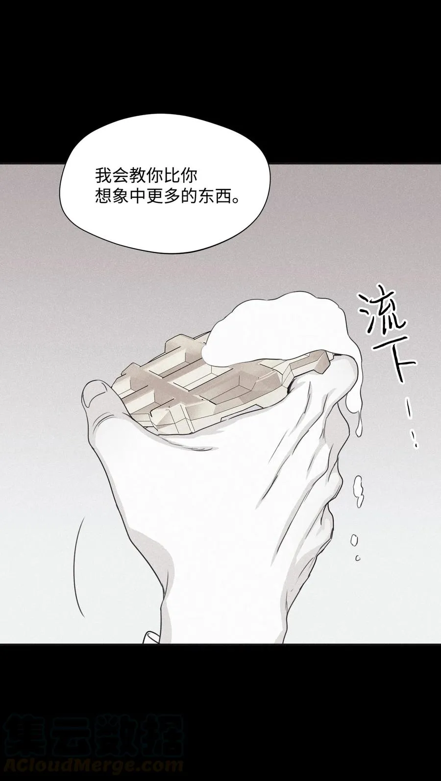 30 所有的一切令人厌倦 第55页