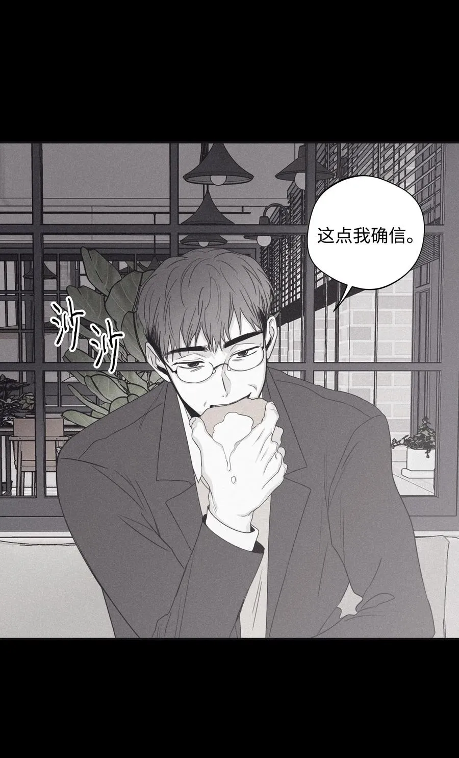 30 所有的一切令人厌倦 第56页
