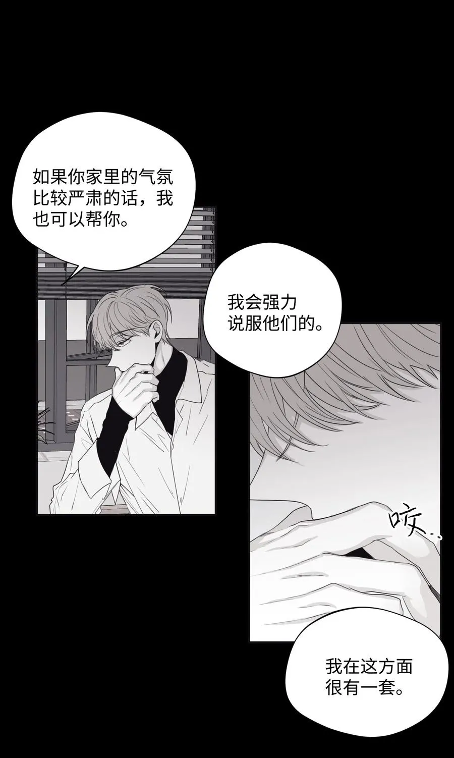 30 所有的一切令人厌倦 第57页