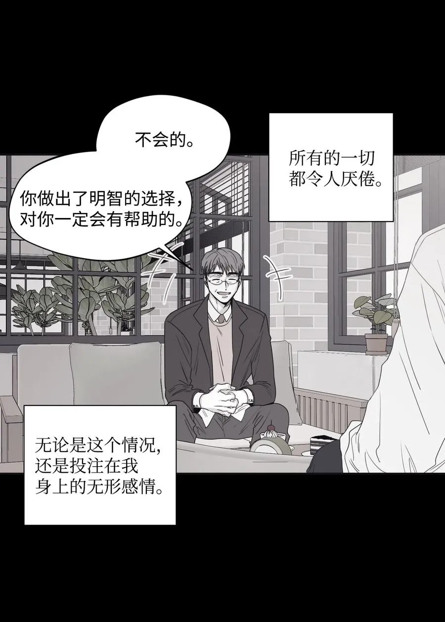 30 所有的一切令人厌倦 第59页