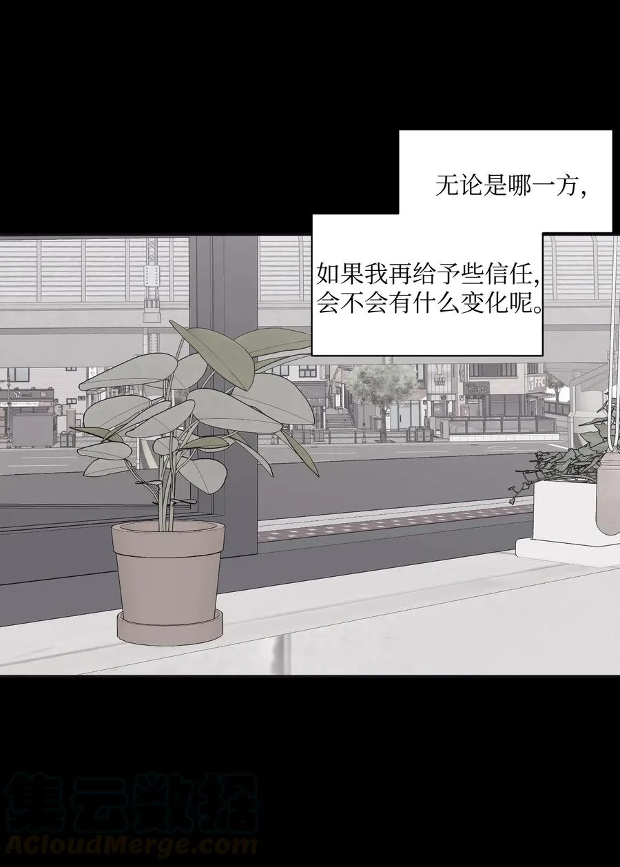 30 所有的一切令人厌倦 第61页