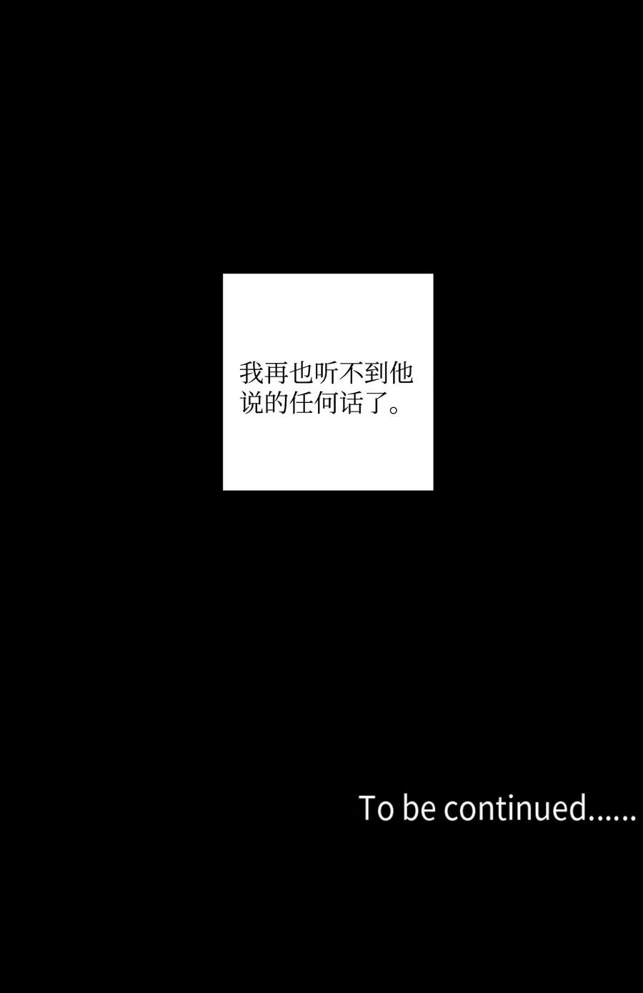 30 所有的一切令人厌倦 第65页