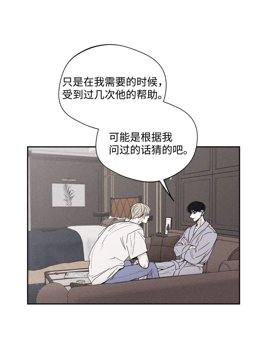 32 前辈你疯了吧 第3页