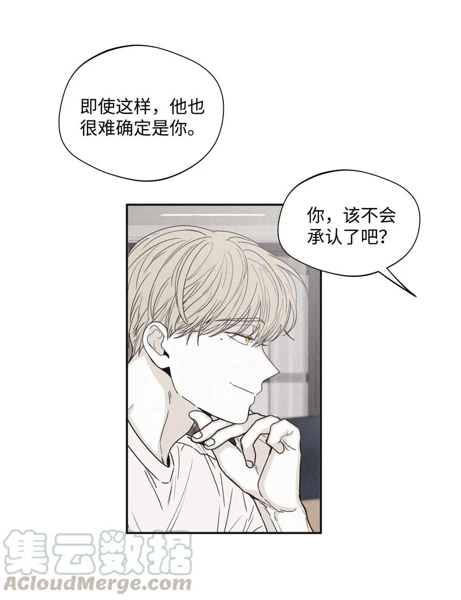 32 前辈你疯了吧 第4页