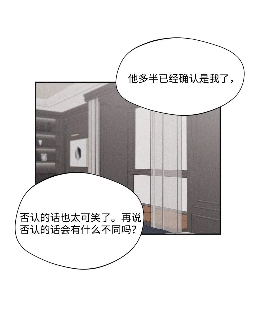 32 前辈你疯了吧 第5页