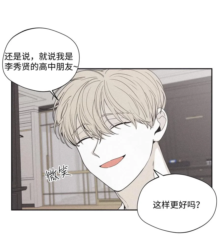 32 前辈你疯了吧 第6页
