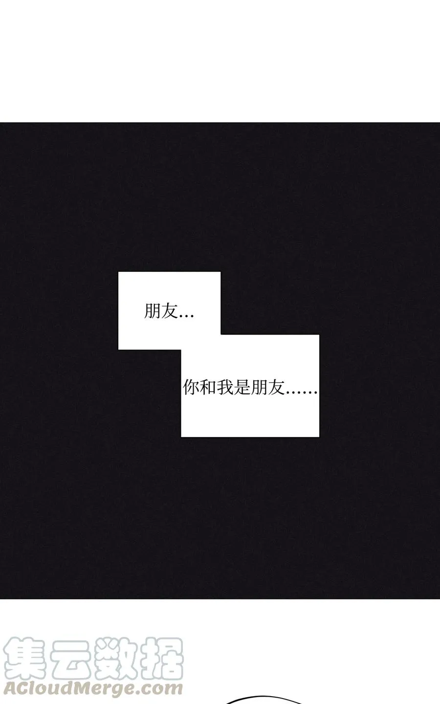 32 前辈你疯了吧 第7页