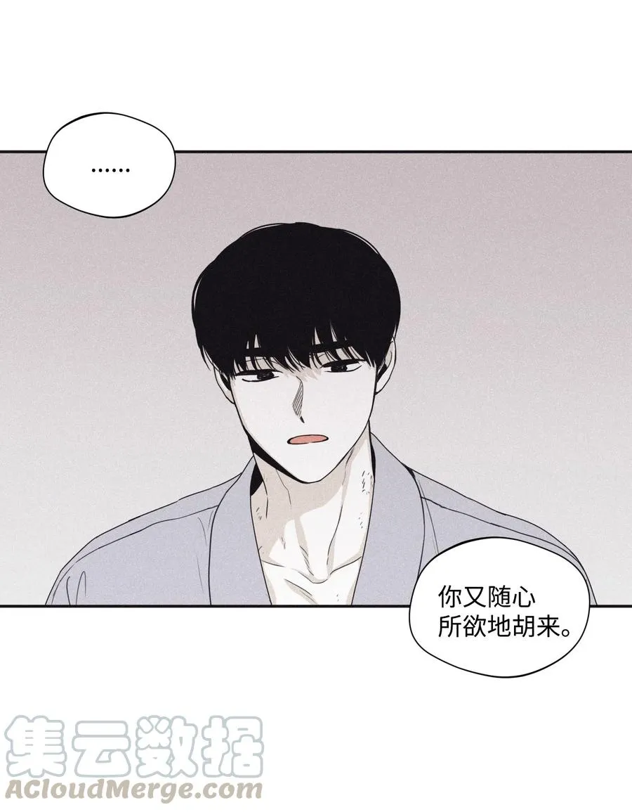 32 前辈你疯了吧 第10页