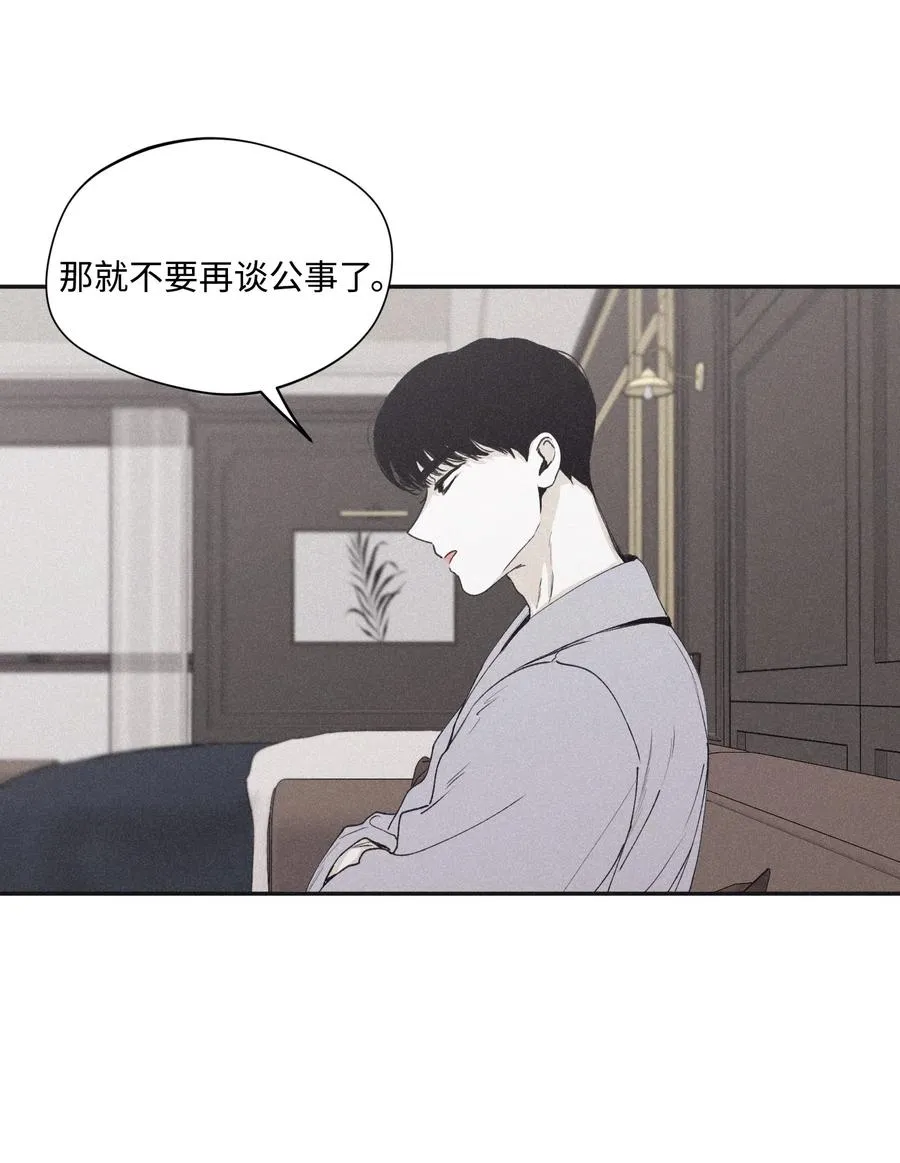 32 前辈你疯了吧 第12页