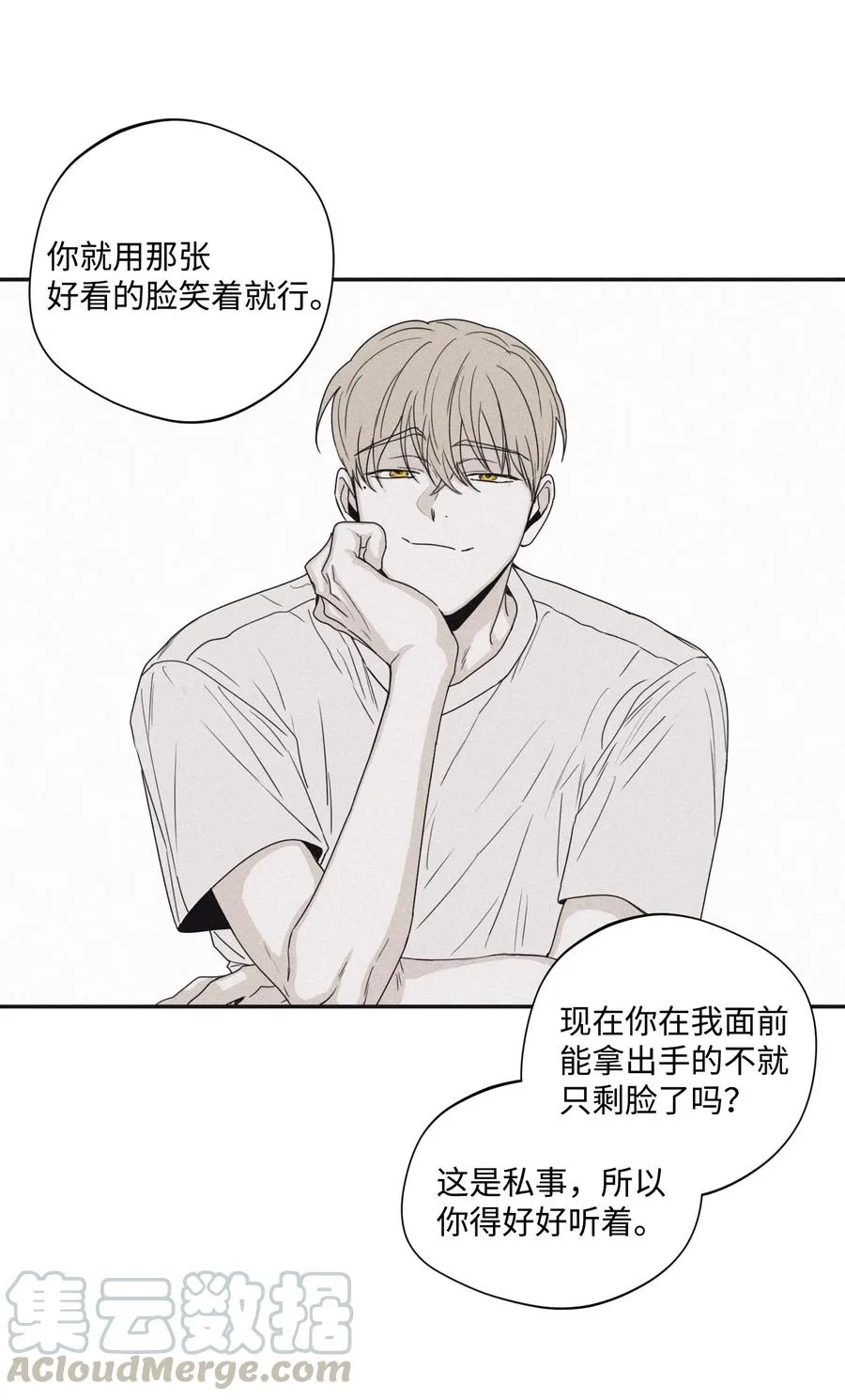 32 前辈你疯了吧 第13页