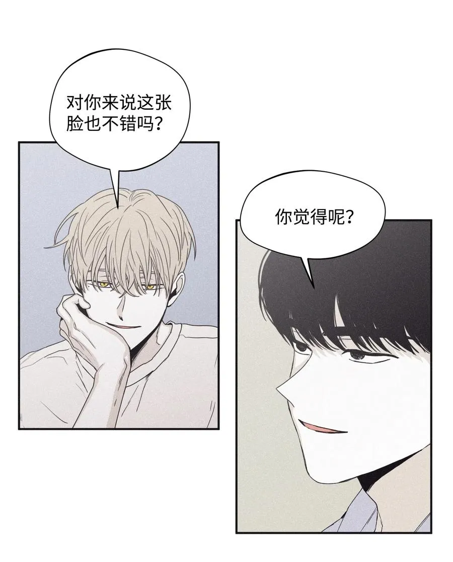32 前辈你疯了吧 第14页