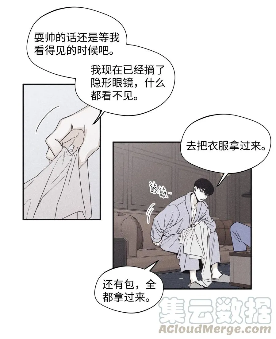 32 前辈你疯了吧 第16页