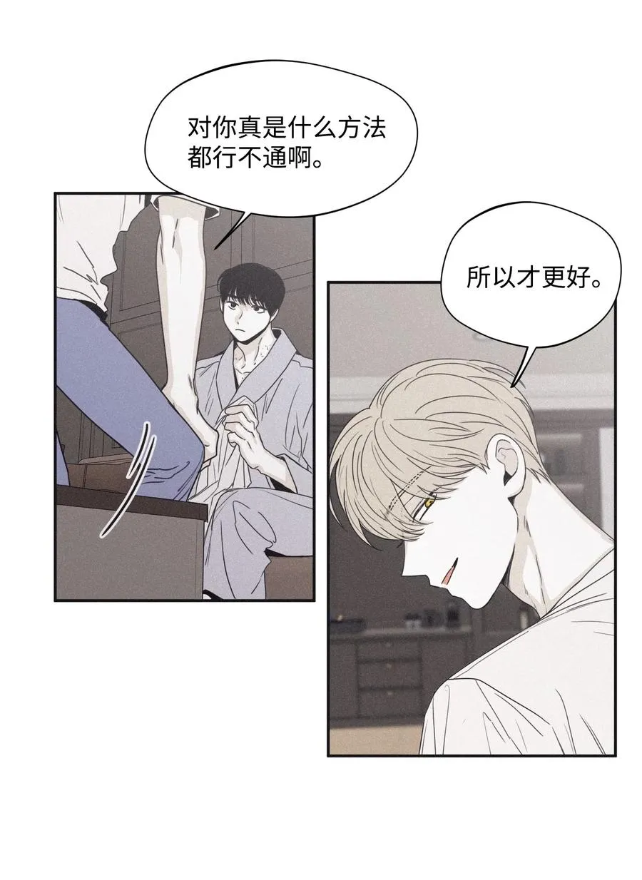 32 前辈你疯了吧 第17页