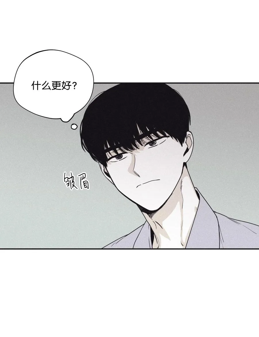 32 前辈你疯了吧 第18页