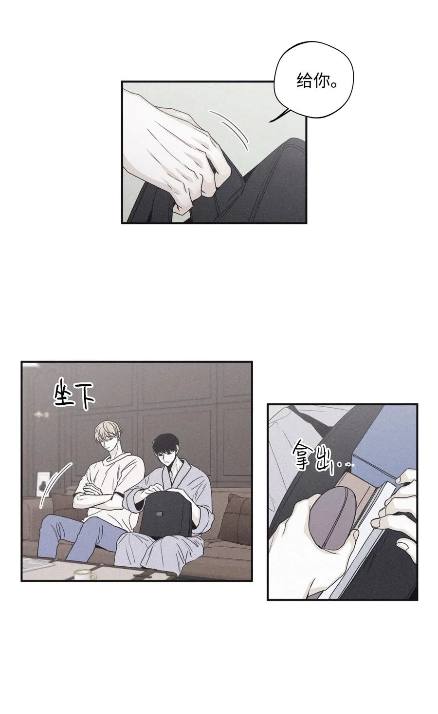 32 前辈你疯了吧 第20页