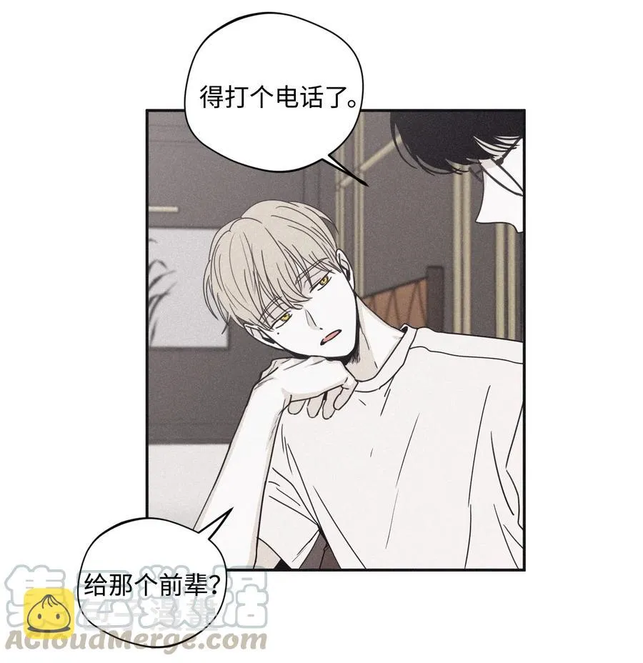 32 前辈你疯了吧 第22页