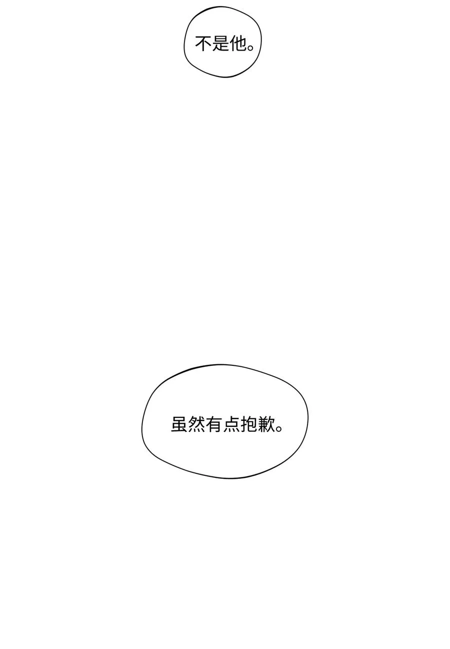 32 前辈你疯了吧 第23页
