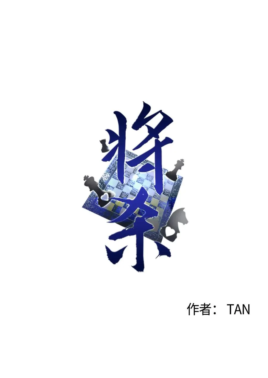 32 前辈你疯了吧 第24页