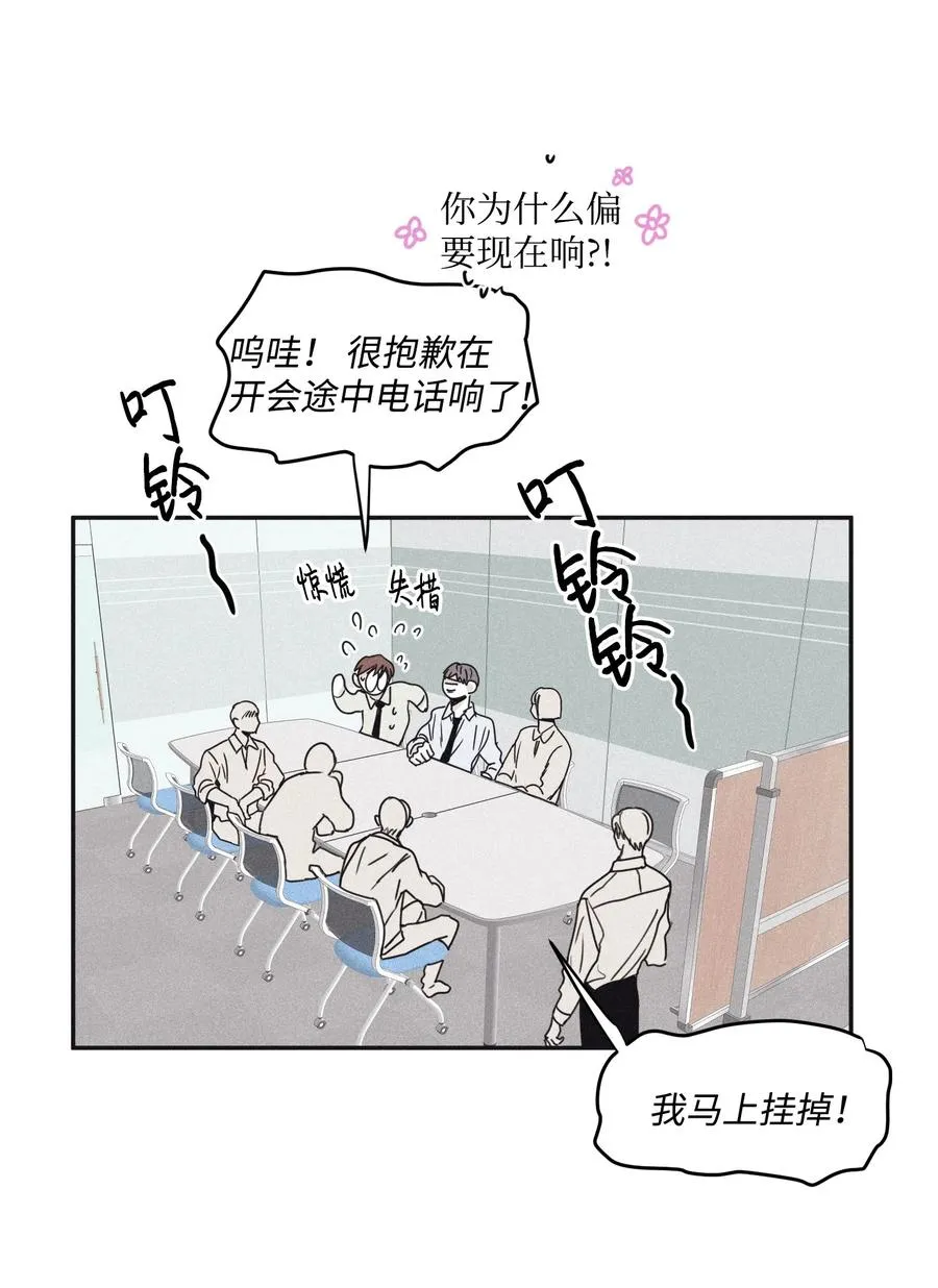 32 前辈你疯了吧 第27页
