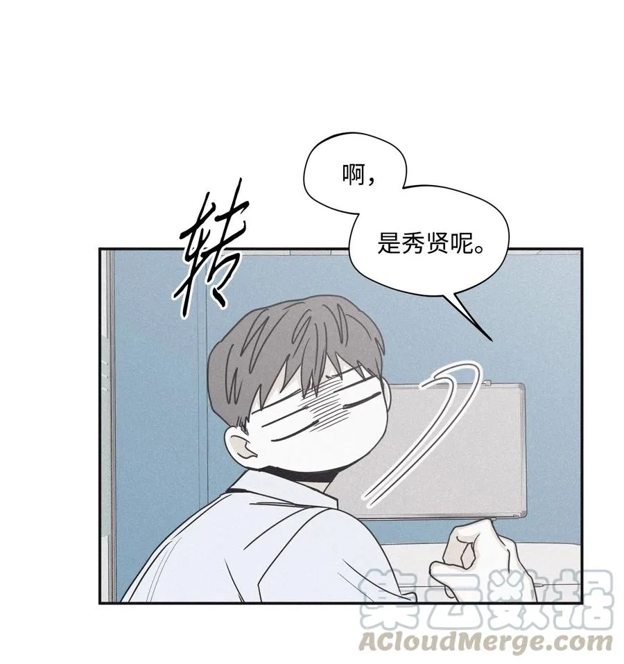 32 前辈你疯了吧 第28页