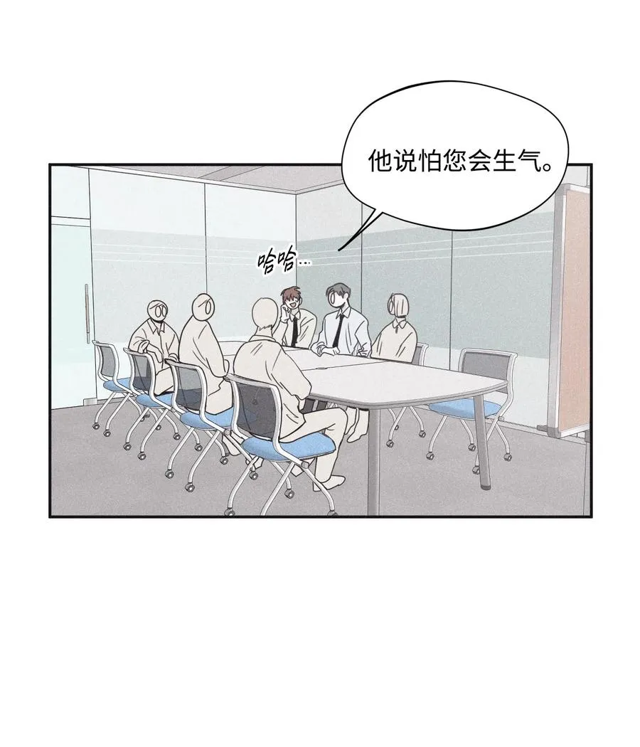 32 前辈你疯了吧 第32页