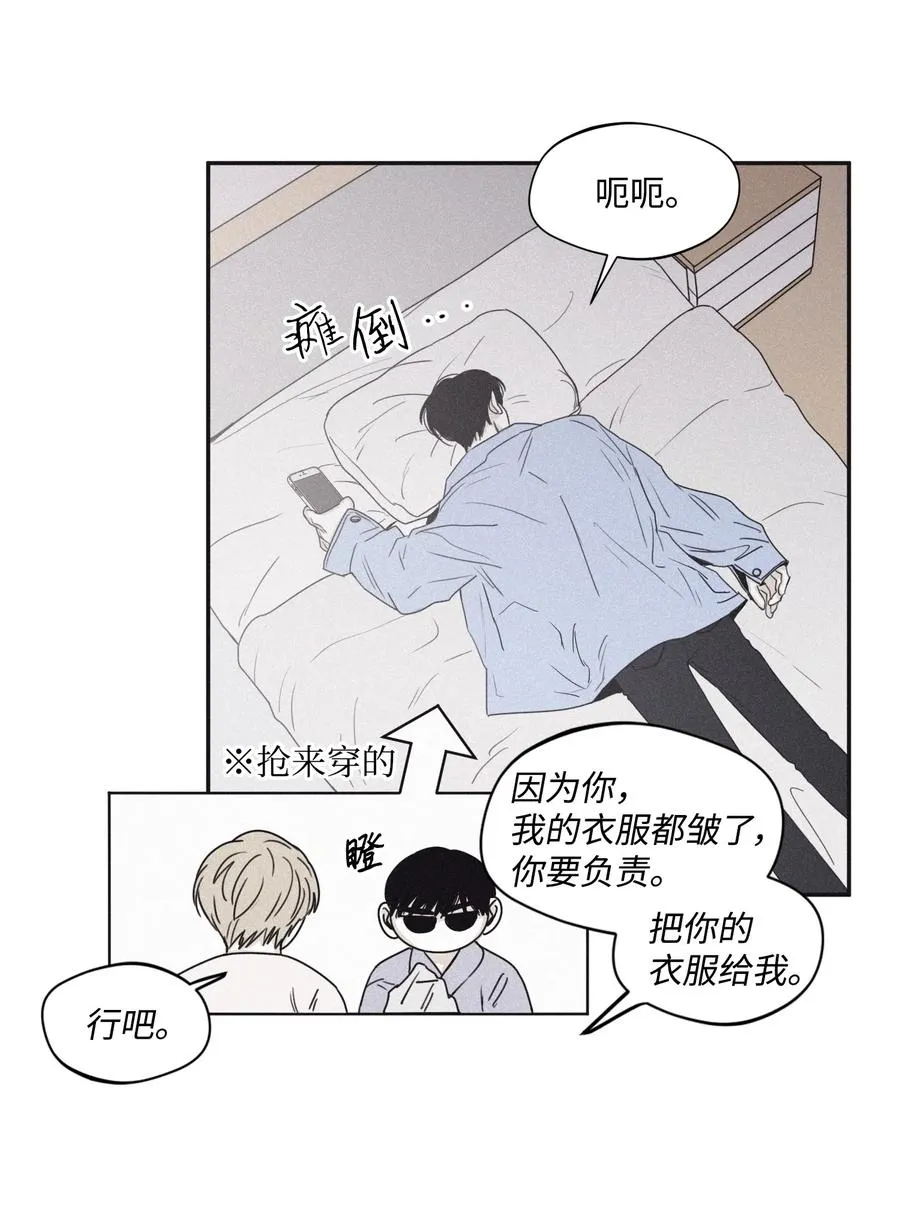 32 前辈你疯了吧 第35页
