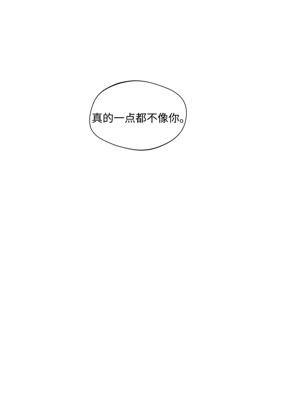 32 前辈你疯了吧 第39页