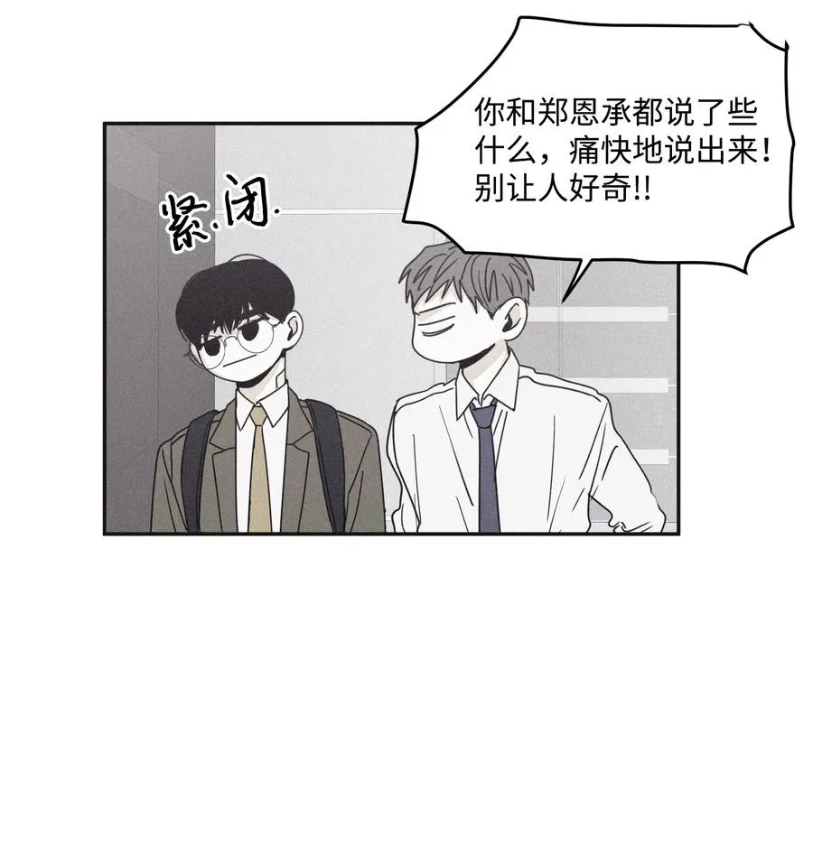 32 前辈你疯了吧 第44页