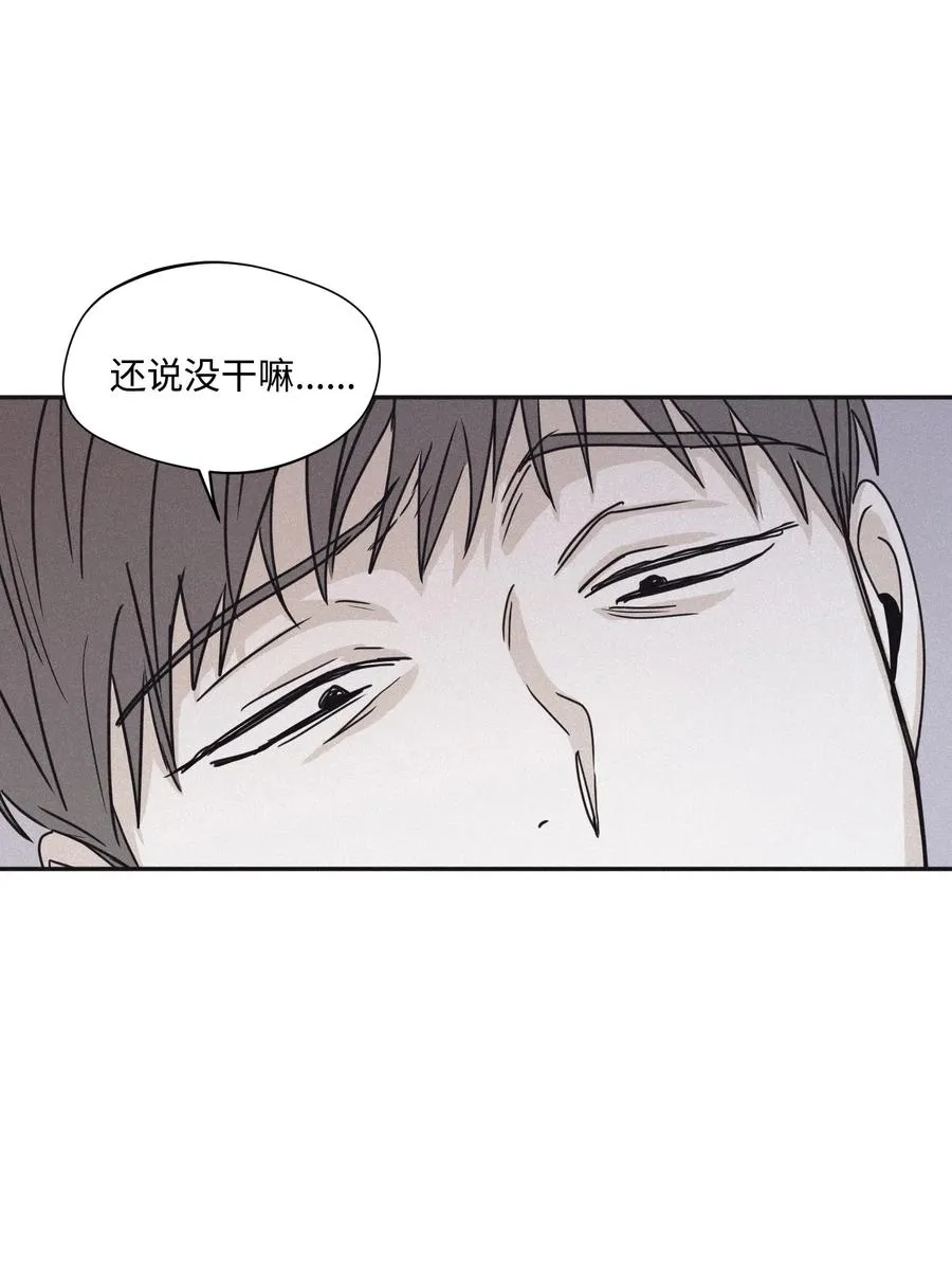 32 前辈你疯了吧 第51页