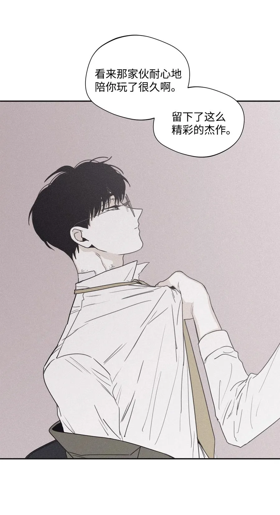 33 我们愉快地聊一聊 第3页