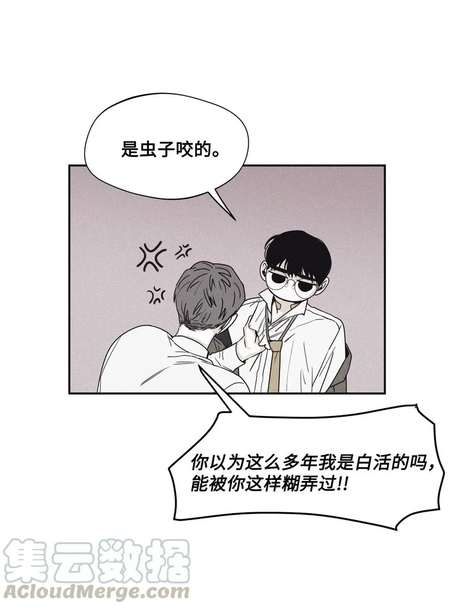 33 我们愉快地聊一聊 第4页