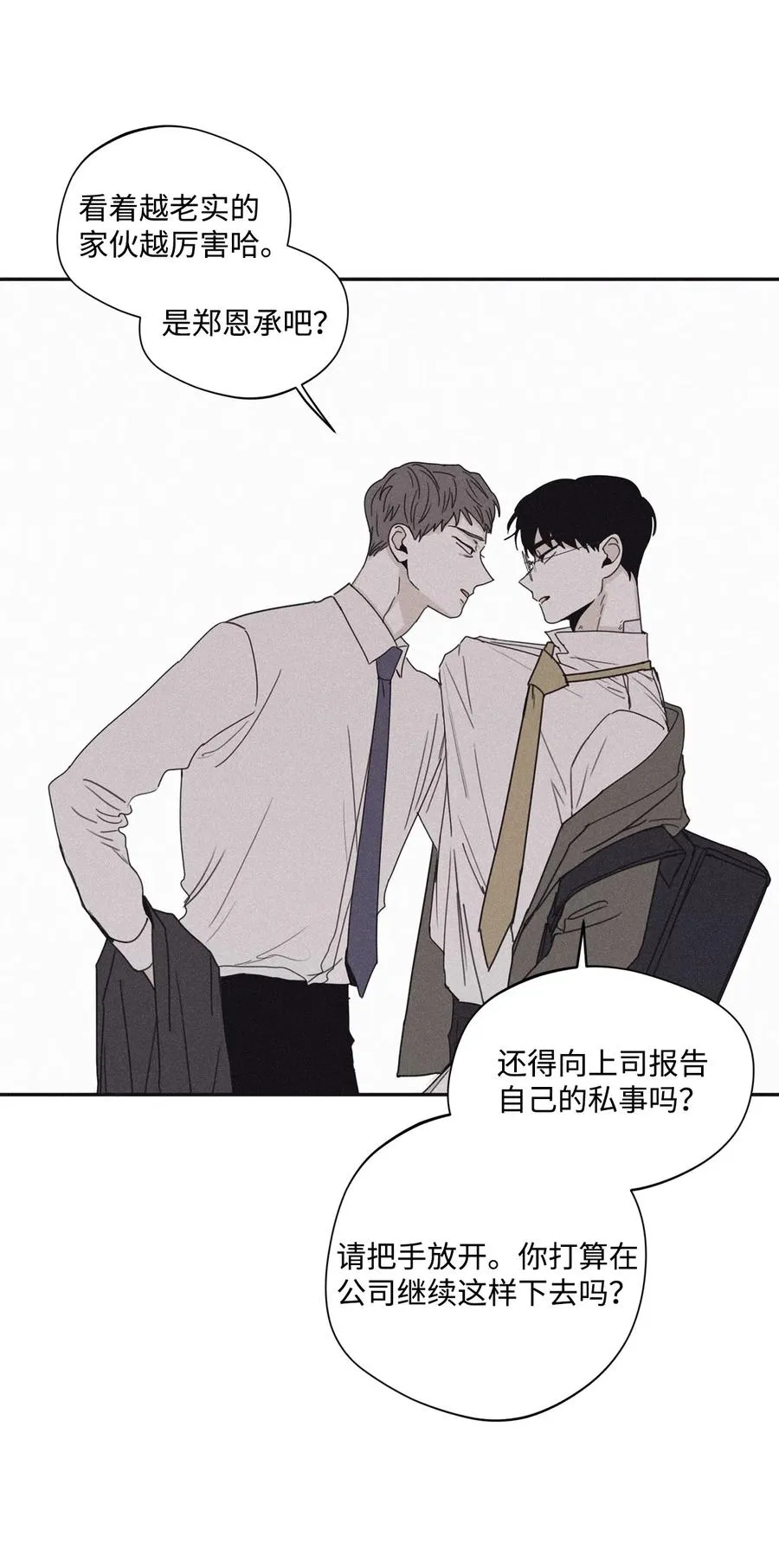 33 我们愉快地聊一聊 第6页