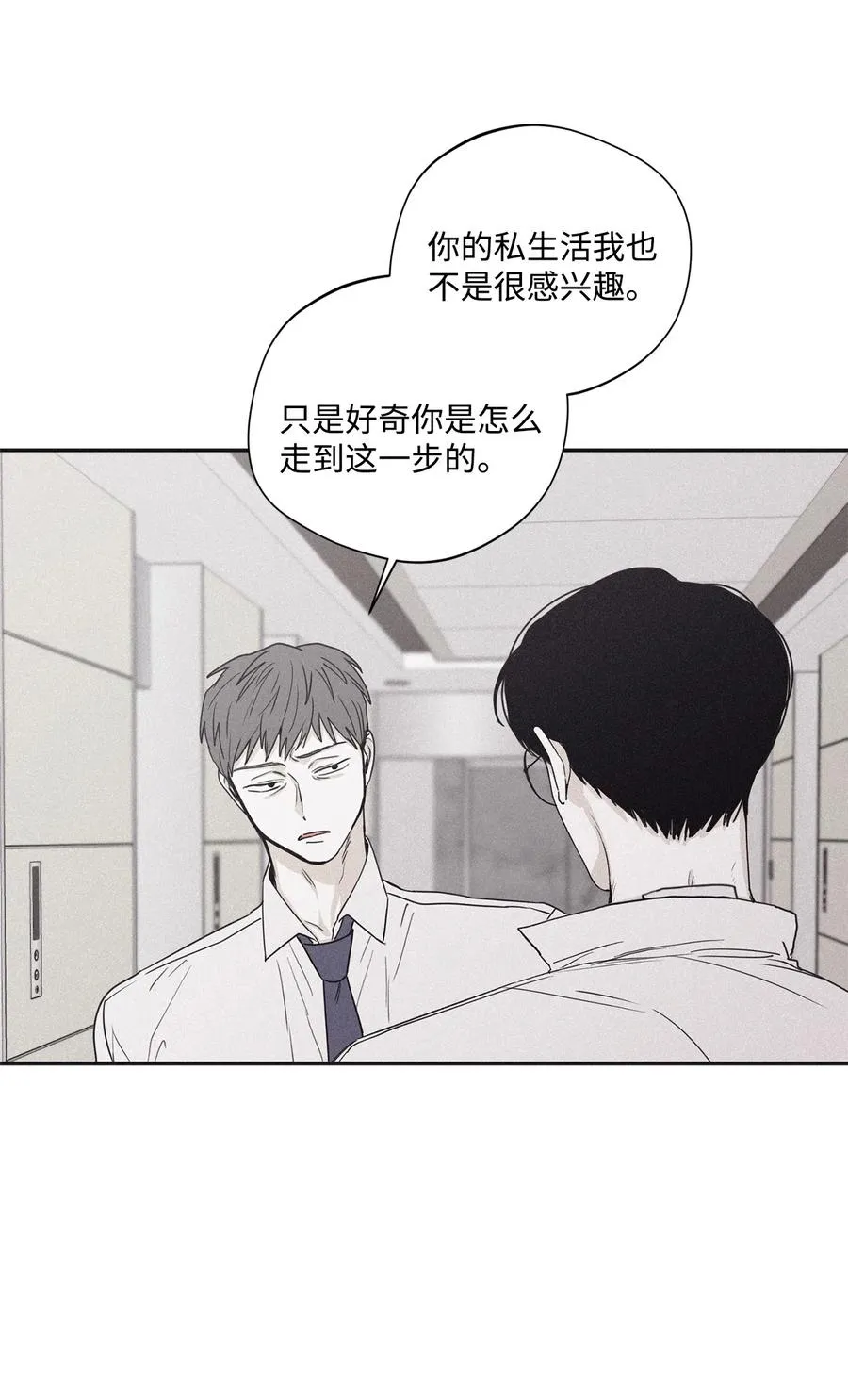 33 我们愉快地聊一聊 第9页