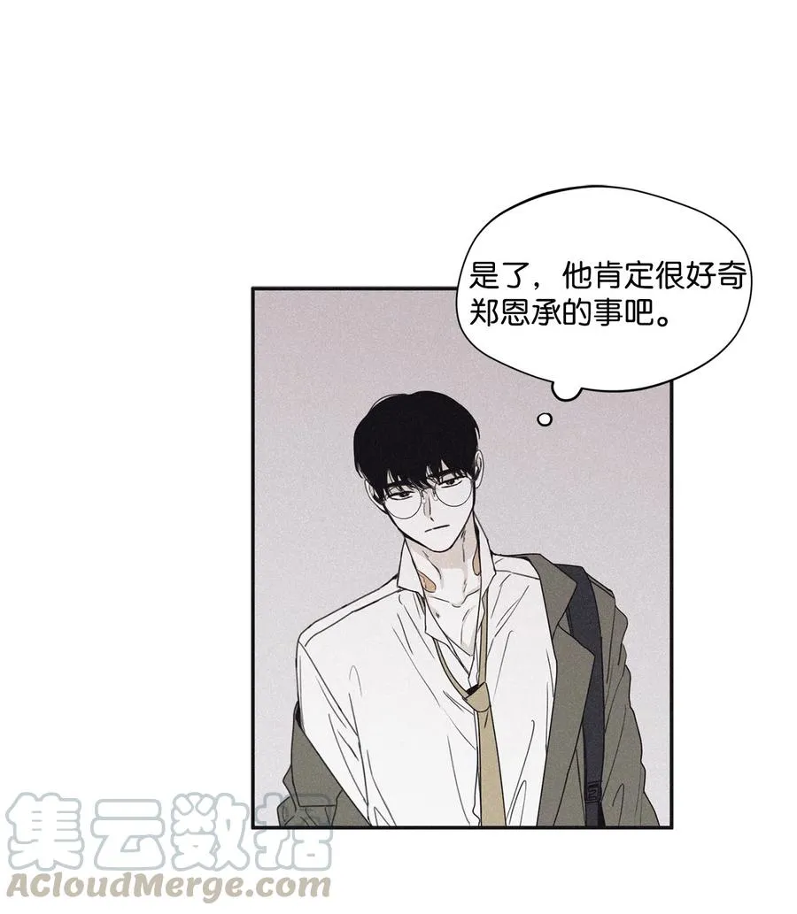 33 我们愉快地聊一聊 第10页