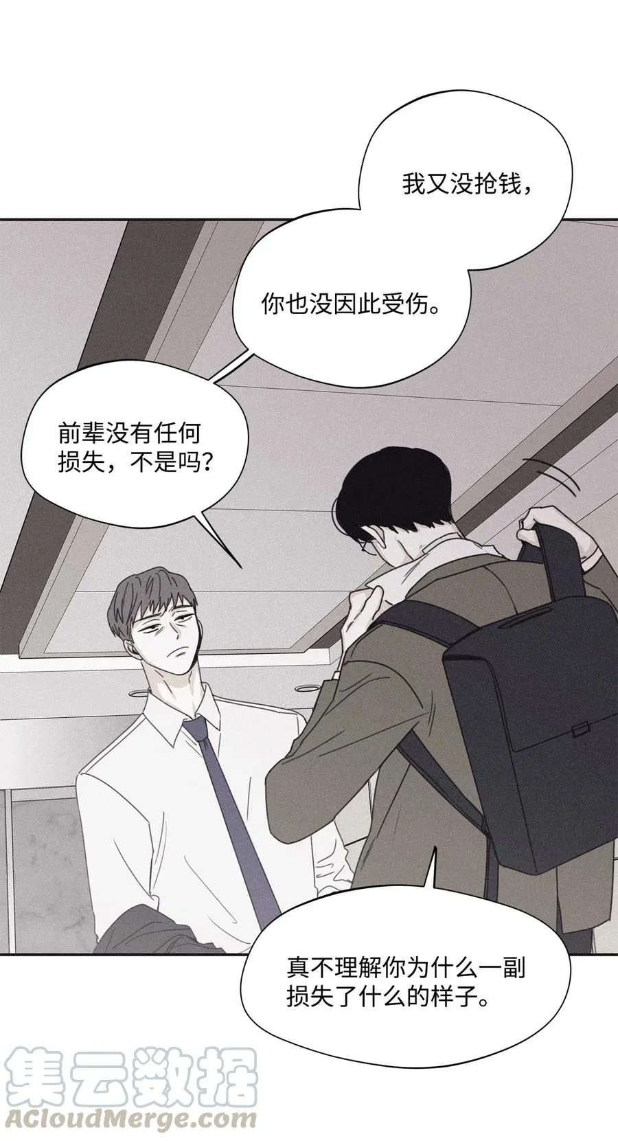 33 我们愉快地聊一聊 第13页