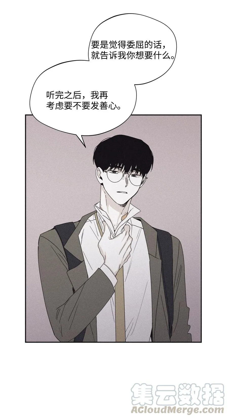 33 我们愉快地聊一聊 第16页