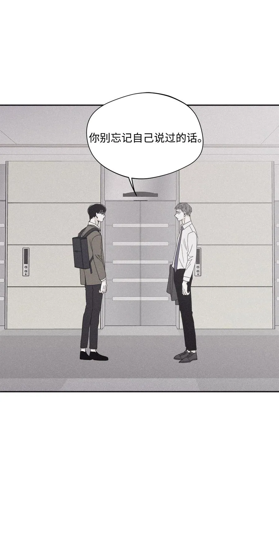 33 我们愉快地聊一聊 第17页